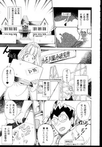 [Anthology] Shinseiki