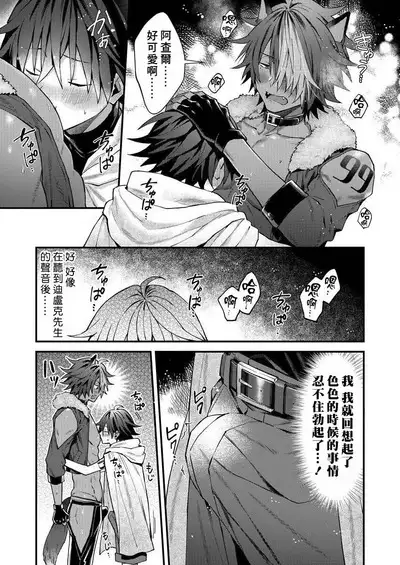 Kemonohito onisan tadaima hatsujochu!? | 兽人小哥正在发情中!? Ch. 1-3