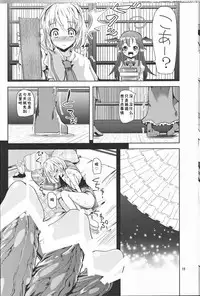 (Reitaisai 9) [Sanzoku no Uta (Takara Akihito)] Alice Inmu (Touhou Project) [Chinese] [好想玩梗汉化组]