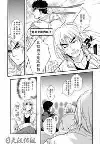 (C85) [Ajinomoto (Natsuhara Saike)] Tatakau Oshigoto! (Street Fighter) [Chinese] [日天汉化组]