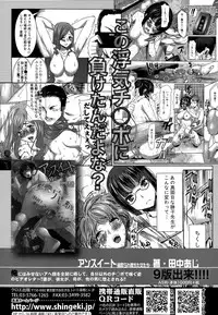 COMIC Shingeki 2015-07