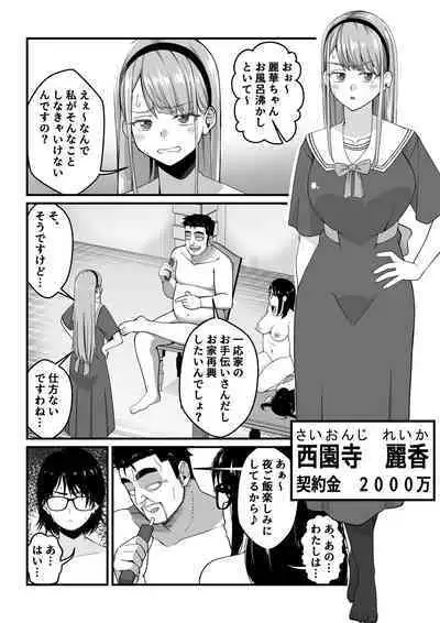 Takarakuji 12 Oku Tousen! ~ Ero ni Zen Toushi shite, Harem Goten Kensetsu!!