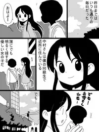 [Hokkyoku Kikaku] Bousou Suru Muku