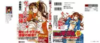 [Kobayashi Takumi] Virgin na Kankei R 1 Ch. 1-6 [English]