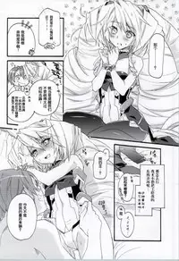 (COMIC1☆8) [ABLISS (Mei)] Slowly but Surely (Kyoukai Senjou no Horizon) [Chinese] [赞美神绮汉化组]