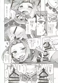 (C88) [Toriniku Seikatsu (Kureura Keita)] Osora no Ue de Ecchi Shiyo! (Granblue Fantasy)