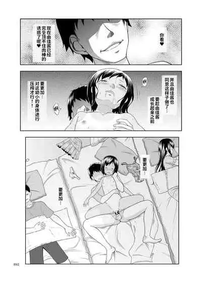 [antyuumosaku (malcorond)] Meikko na Syoujo no Ehon (Meikko na Shoujo no Ehon 2 (Soushuuhen 1)) [Chinese] [个人重制字体] [Digital]