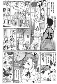 [Kira Hiroyoshi] SR na Kanojo | SR的處女 [Chinese]