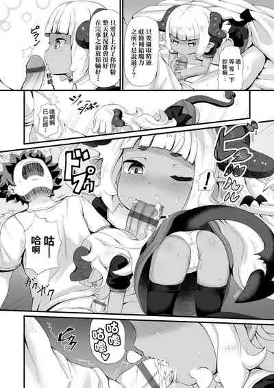 [Garoudo] Kashi Oni Kochira | 菓子鬼躲貓貓 [Chinese] [Digital]