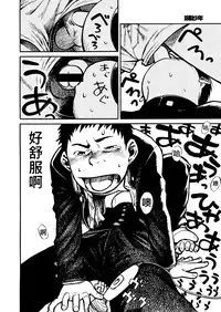 (Shotaket & Shota Scratch Omega) [Shounen Zoom (Shigeru)] Manga Shounen Zoom Vol. 01 | 漫畫少年特寫 Vol. 01 [Chinese]