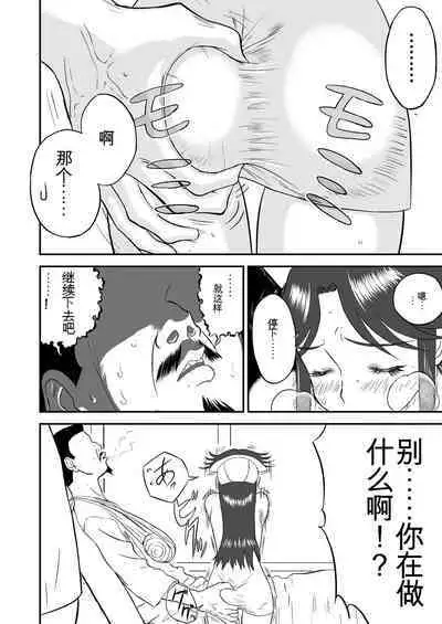 Mousou Meisaku Kuradashi Gekijou 01-06 Chinese version 机翻汉化版