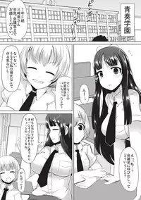 [Lilithlauda] Kyonyuu Yuutousei ~Do-M no Inran Mesubuta ni Daihenshin!~ [Digital]