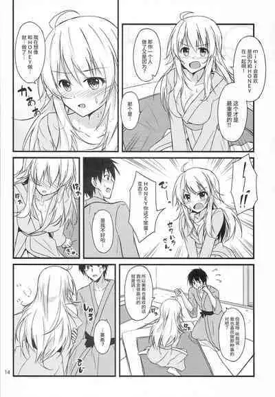 Miki to Honey no DeepLove