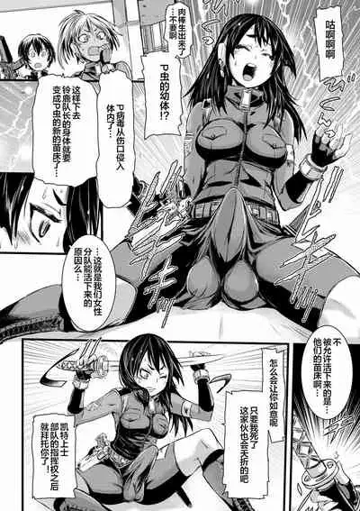 [Ishino Kanon] Futanari Dorei Ichiba ch 1-7 [Chinese] [下北泽幕府]