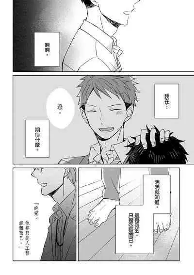 The Monster of Memory Vol.1-Vol.3