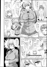 COMIC Tenma 2013-03