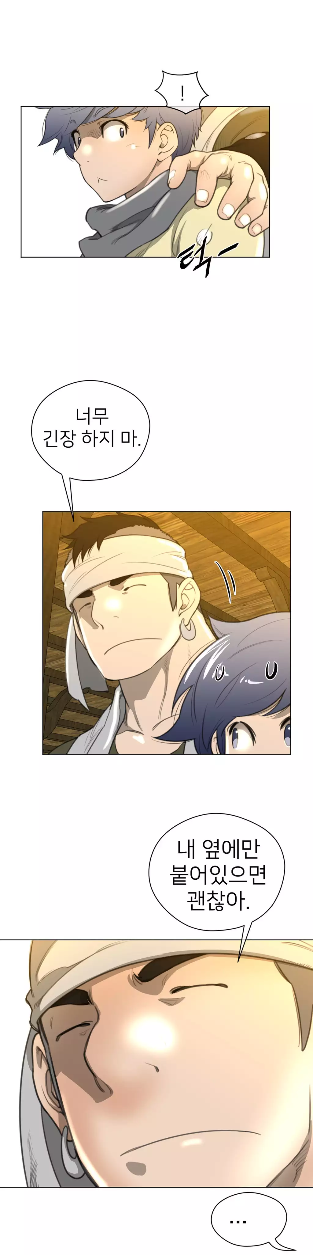 Perfect Half Ch.1-44