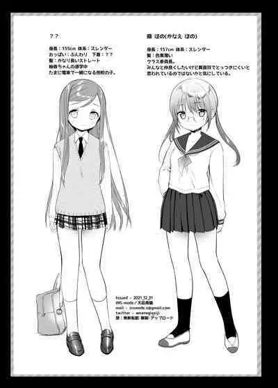 [INS-mode (Amanagi Seiji)] The Wonderful World of Invisible Molesters Omnibus [Digital]