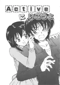 [Mita Ryuuji (Rokuma Susumu)] Hanazono no Himitsu