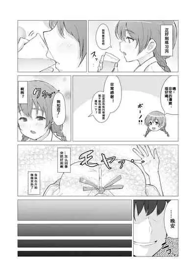 [e-RN tei (e-RN)] Deep deep.. (Love Live! Nijigasaki High School Idol Club) [Chinese] [黑锅汉化组] [Digital]