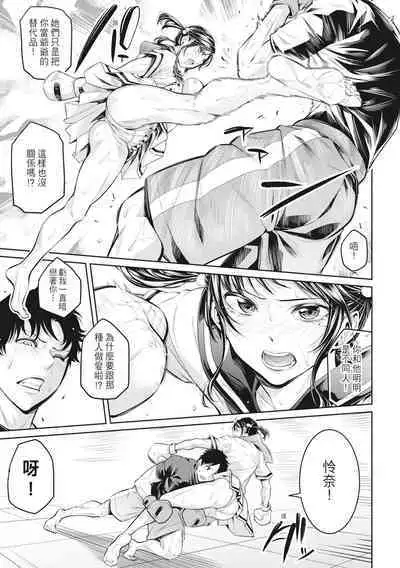 Onee-san to Ase Mamire｜和姊姊大汗淋漓地做愛