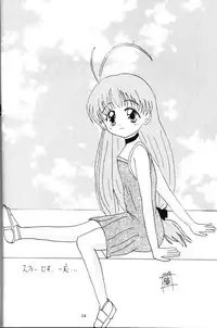 (CR27) [Grilled Twintail Futon Shop of Black Beauty (Various)] Komipa no Hazukashii Hon Damon (Comic Party)