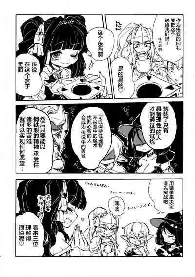 Sannin no Futanari to Nazo no Quest Box