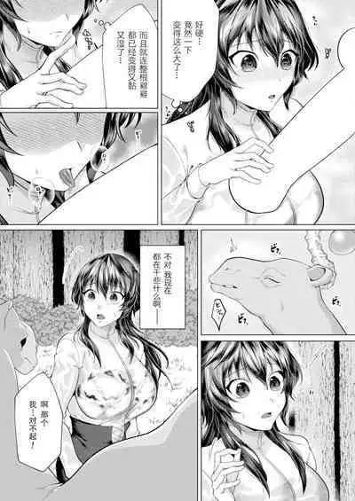 ［Lalala Holiday］和魔法生物在一起（COMIC Unreal 2022-12 Vol.100）