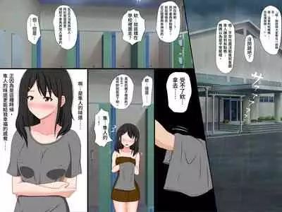 Gomen ne. Watashi, Namae mo Shiranai Oji-san to......