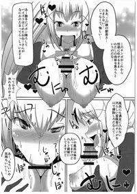 (COMIC1☆10) [ami-dabutsu (Ami)] Kono Subarashii Damegami to Mahoutsukai to Seikishi to!! (Kono Subarashii Sekai ni Syukufuku o!)