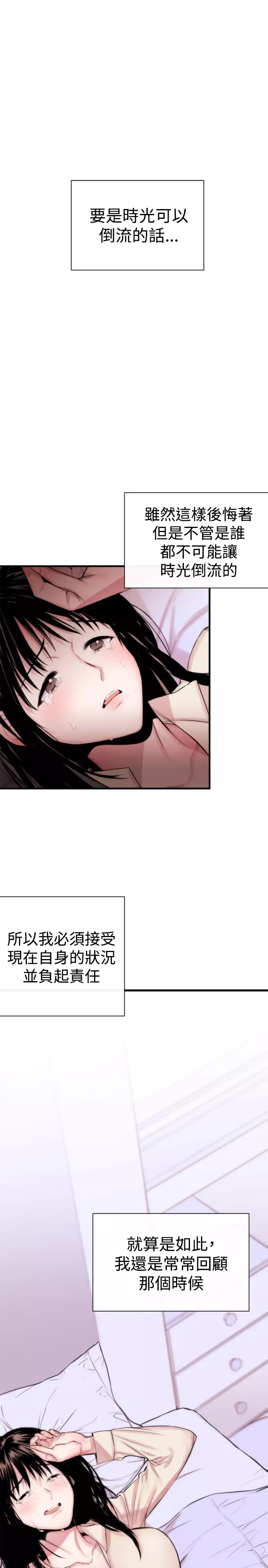 Female Disciple 女助教 Ch.1~3