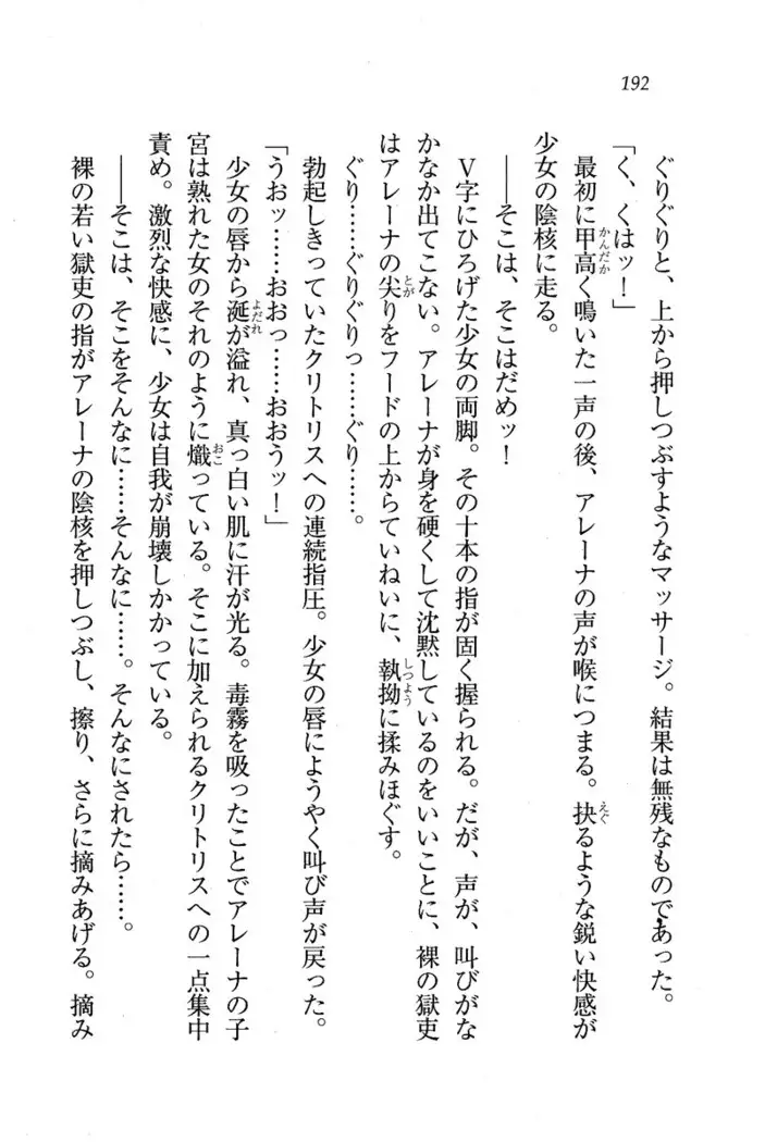 Circus~聖杯の魔法使い