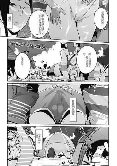 雲上アクメ ご用命は高級交尾 (部分)