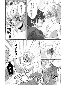 [panda 4] pandakan+omake