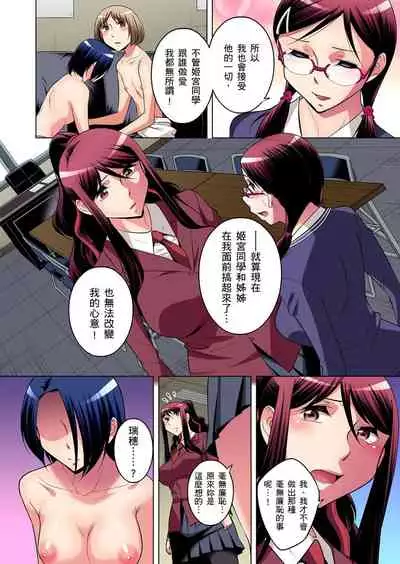 Zetsumetsu Kigu Danshi ~ Boku no Kokan ga Nerawareru Wake | 瀕臨絕種的男子~所有人都在覬覦我的小弟弟 Ch.1-31