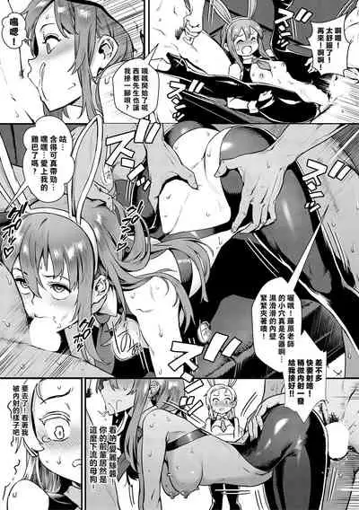 Shinjin Kyoushi Fujiwara-san no Ayashii Kyouin Nikki Sanjigenme, Minna ga Issho ni Tanoshimu Bunkasei! | 新人教師藤原小姐的奇異教員日記 第３堂課：大家一起享受文化節！