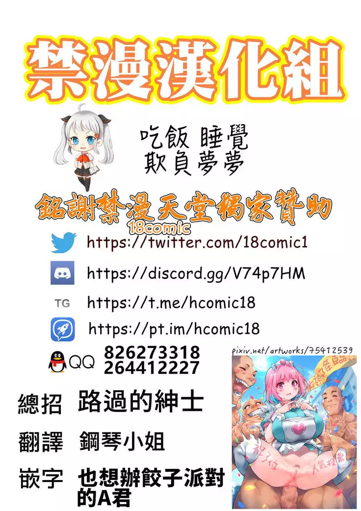 Tojikome Ai | 監禁遊戲