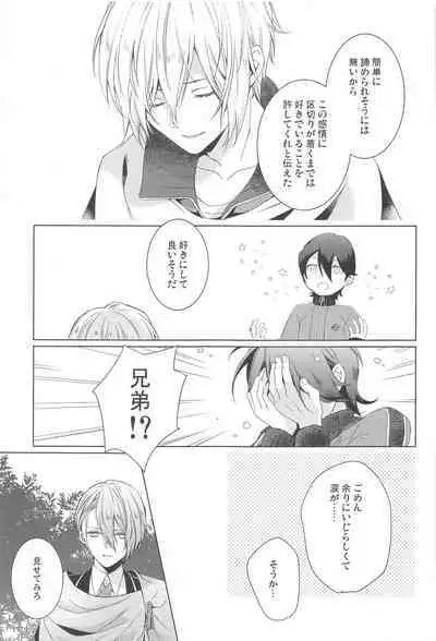 Hajimete wa Jouzu ni Dekinai