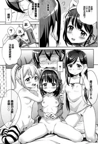 [Hashibiro Kou] Loli Check! [Chinese] [绅士仓库&篆儀通文書坊汉化]