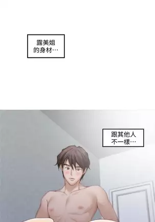 S-Mate 1-86 官方中文(連載中)