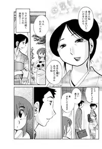 [TsuyaTsuya] Hirugao Ch. 1-2, 4, 14-37