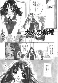 [Nyanko MIC] Seifuku no Ana | The Hole of a Uniform