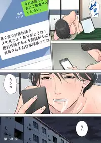 [Tamagou] Tsubakigaoka Danchi no Kanrinin [Digital]