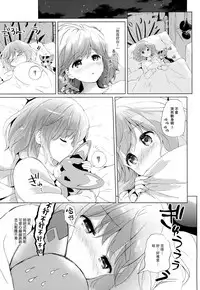 (C93) [Kurimomo (Tsukako)] Djeeta-chan no Renai Battle na Hibi -Final Round- (Granblue Fantasy) [Chinese] [脸肿汉化组]