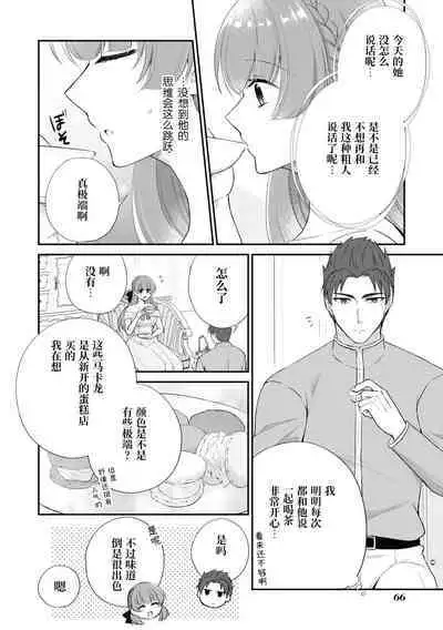 tetsukamen reiketsu kishi wa, kokoro no naka de dake ai o sakebu. | 铁面冷血骑士,只是在心里呼唤爱。