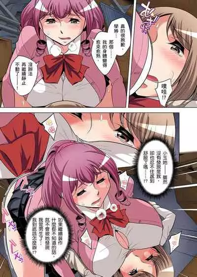 Zetsumetsu Kigu Danshi ~ Boku no Kokan ga Nerawareru Wake | 瀕臨絕種的男子~所有人都在覬覦我的小弟弟 Ch.1-25