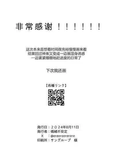 Bishyo Nure Yuuka to Sukumizu Ecchi | 与湿湿黏黏的优香校园泳装H