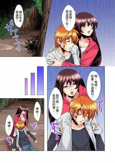 [Mima] Kon Nani Bikubiku Shiteru no ni… Shi nai no? - Ofuro de! Heya de! Living demo!? Aniki no Yome ni Iji rarete…- | 明明你的弟弟挺成這樣….還不上嗎？～在浴室！在房間！在客廳也是!?被老哥的妻子不斷地玩弄… Ch.1-22 [Chinese]