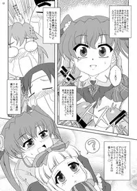 [Kamepotel (Izuki Jirou)] Nogizaka Mika no Mitsugetsu Tear Plus (Nogizaka Haruka no Himitsu) [Digital]