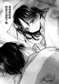 (COMIC1☆13) [AquaDrop (Mikami Mika)] Otomari Sex 1.5 [Chinese] [山樱汉化]
